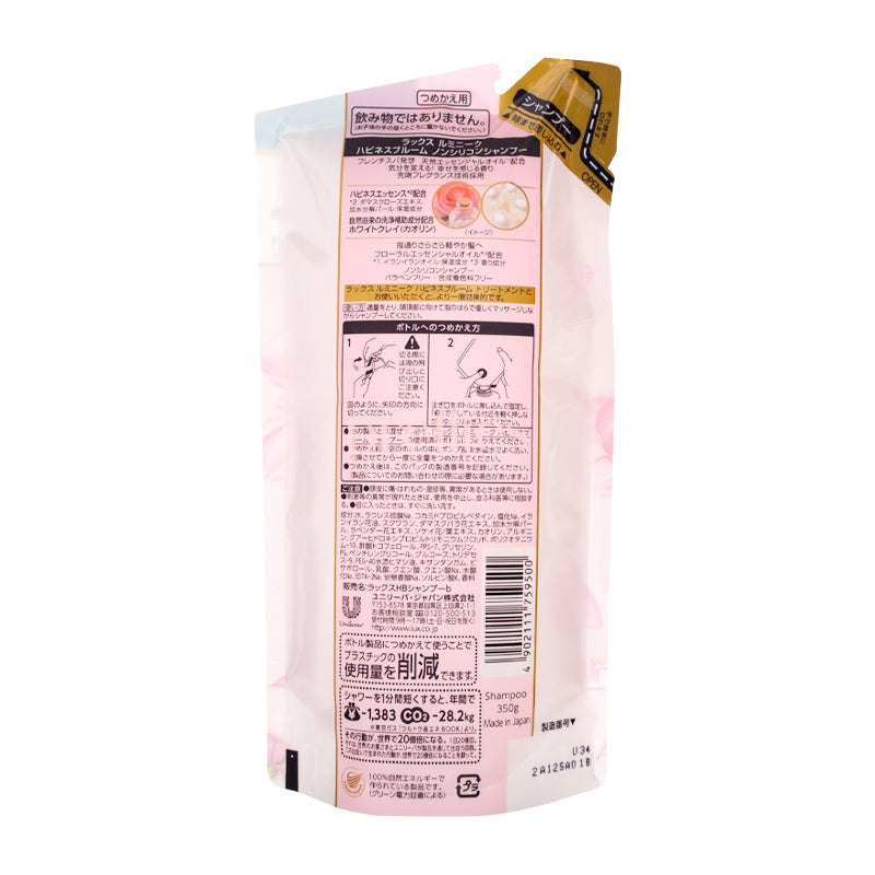 LUX Luminique Happiness Bloom Silicone-Free Shampoo Refill 12.3oz (350g) - Pink | Hydrating & Nourishing for Dry, Damaged Hair | Perfect for Home, Travel & Salon Use