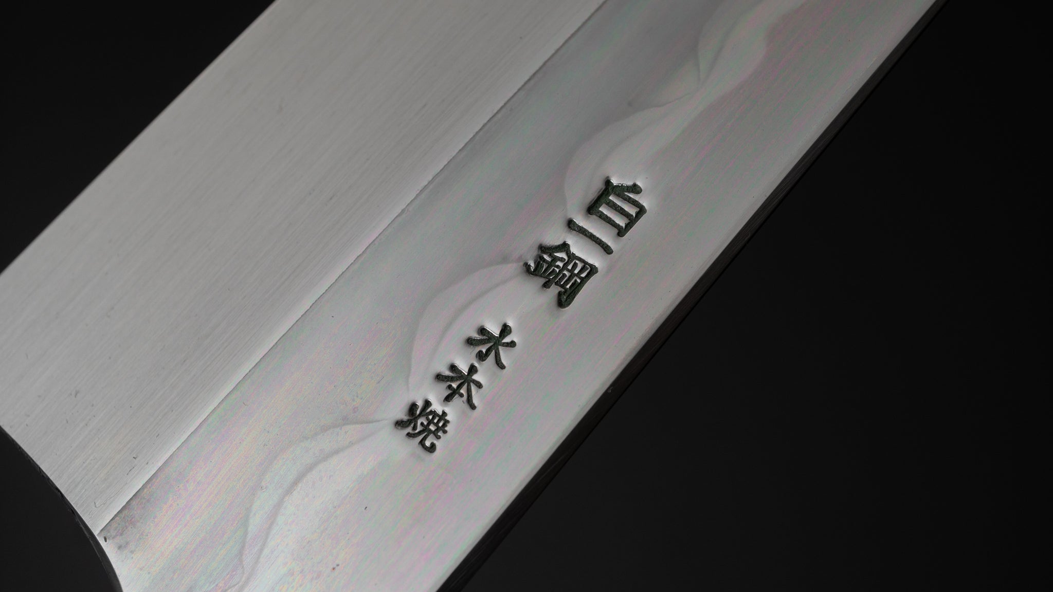 Hitohira Togashi White #1 Notaremon Mizu Honyaki Kiritsuke Gyuto 240mm Japanese Chef Knife with Kurokaki Persimmon Handle (#079) - Perfect for Sushi, Sashimi & Precision Cutting - Includes Saya Protective Sheath