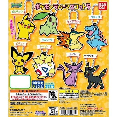 Pokemon Rubber Mascot Keychain Vol.5 - Cute Pikachu & Friends Collectible Keyring for Backpacks, Gifts & Anime Fans