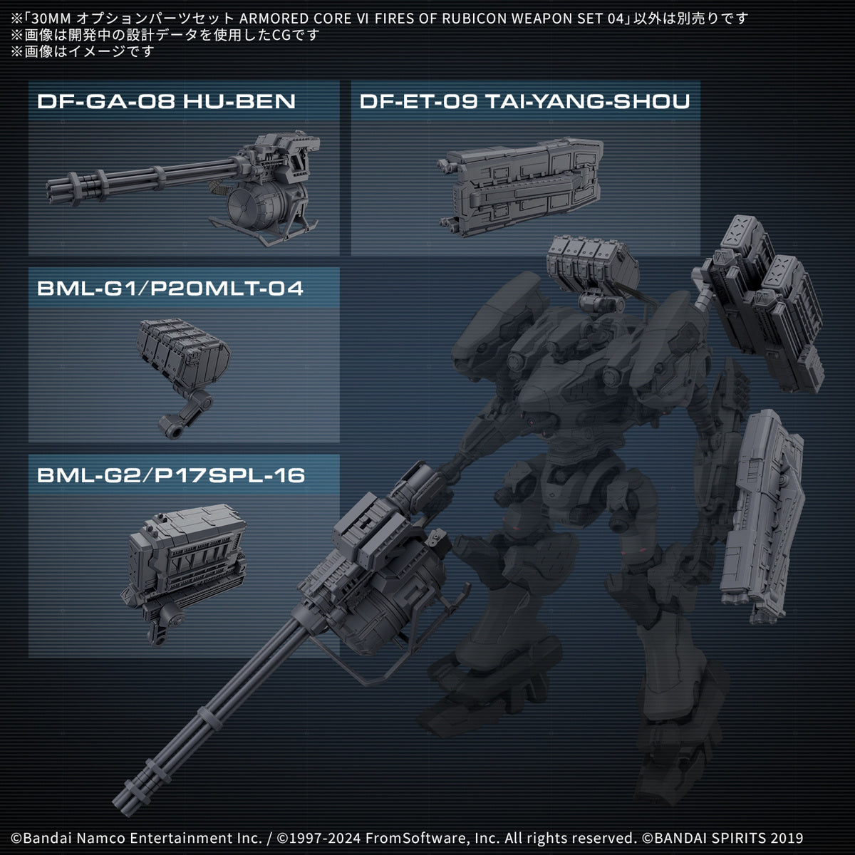 Bandai 30 Minutes Missions 30MM Option Weapon Part Set 04 - Armored Core VI: Fires of Rubicon Model Kit for Custom Mecha Builders | Perfect for Gundam & Robot Model Customization