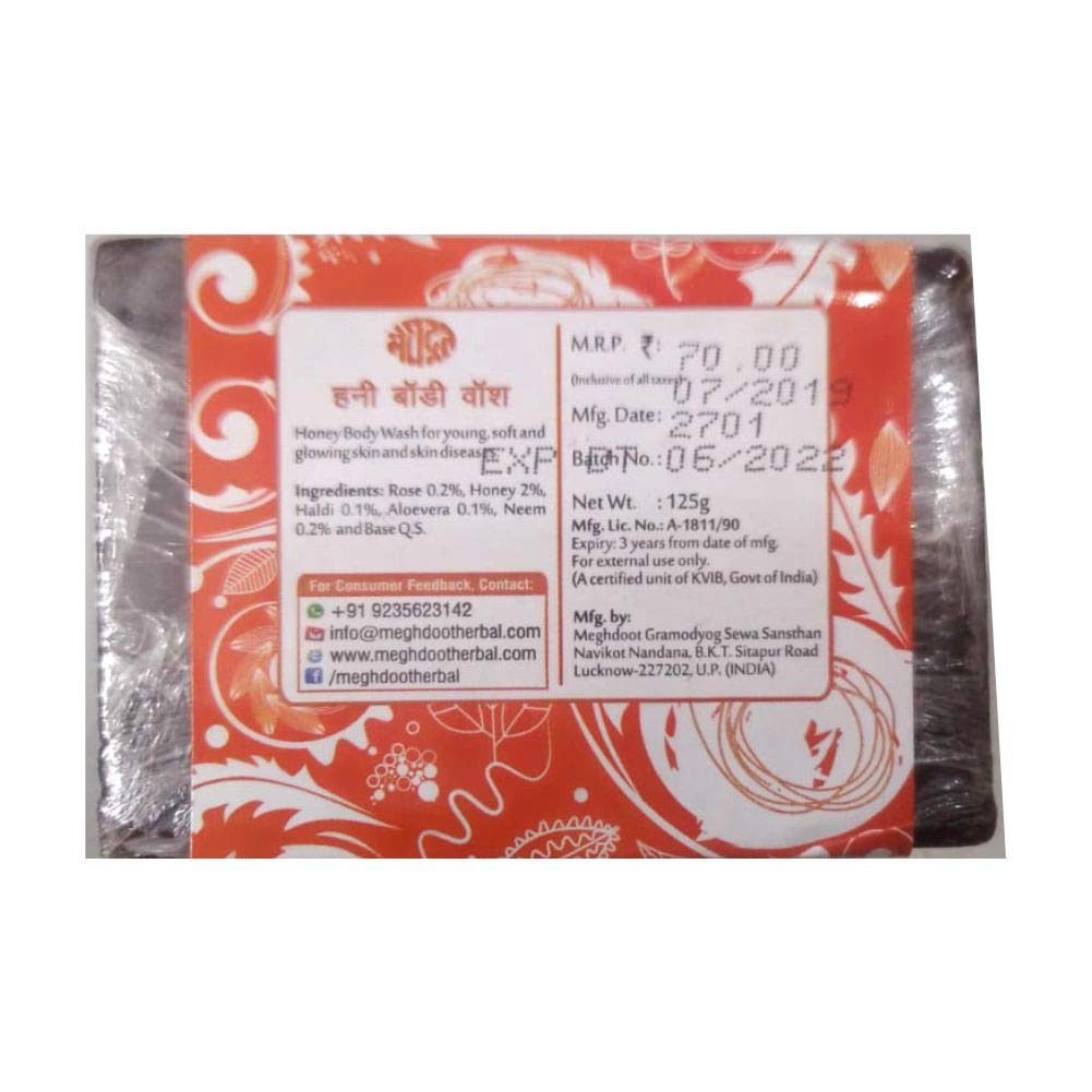 Meghdoot Honey Body Wash Soap 125g (Pack of 4) - Natural Ayurvedic Handmade Soap with Honey for Moisturizing & Soft Skin - Herbal Bath Bar for Dry & Sensitive Skin Care - Perfect for Daily Shower & Spa Relaxation