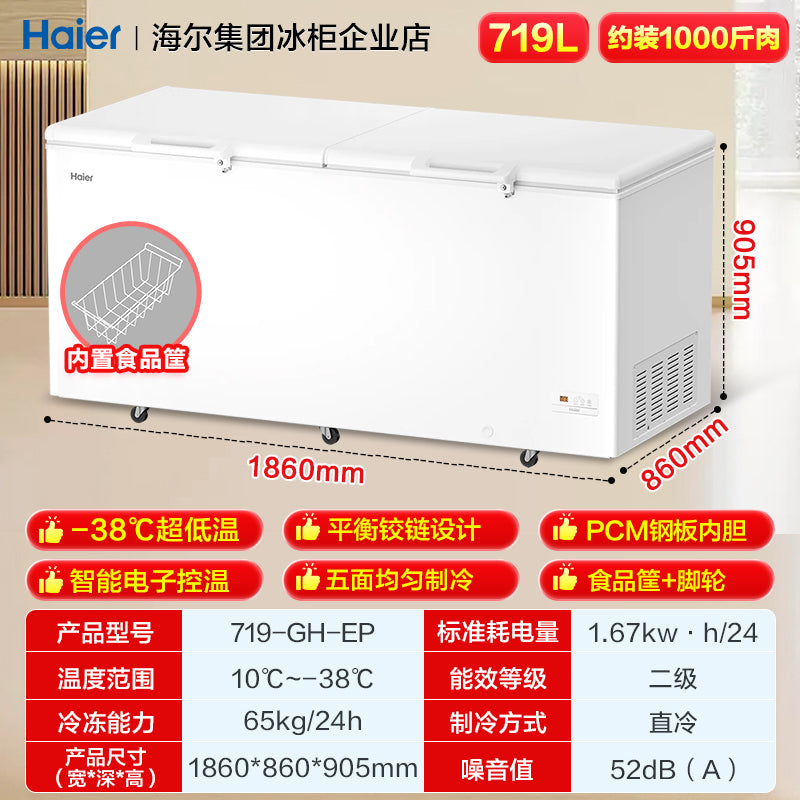 Haier Commercial Chest Freezer 629L/719L/829L Large Capacity Deep Freezer for Restaurants, Grocery Stores & Bulk Food Storage - Energy Efficient Upright Freezer with Lock & Wheels