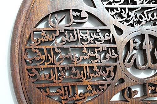 Handcrafted Islamic Wall Art - Four Qul with Bismillah & Name of Allah in Solid Rose Wood - 18 Inch Home Decor for Muslim Prayer Room, Mosque, or Islamic Gift