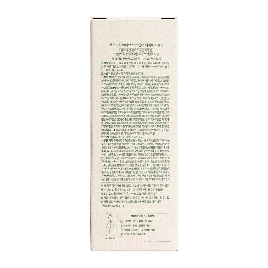 AROMATICA Rosemary Active V Anti Hair Loss Tonic 100ml - Natural Scalp Treatment for Thicker Hair Growth | Perfect for Daily Hair Care Routine & Post-Shampoo Treatment