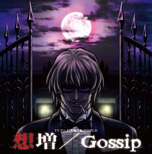 Blood of the Ingu Drama 'Gossip' - Korean Drama DVD Box Set with English Subtitles - Perfect for K-Drama Fans and Asian Entertainment Lovers