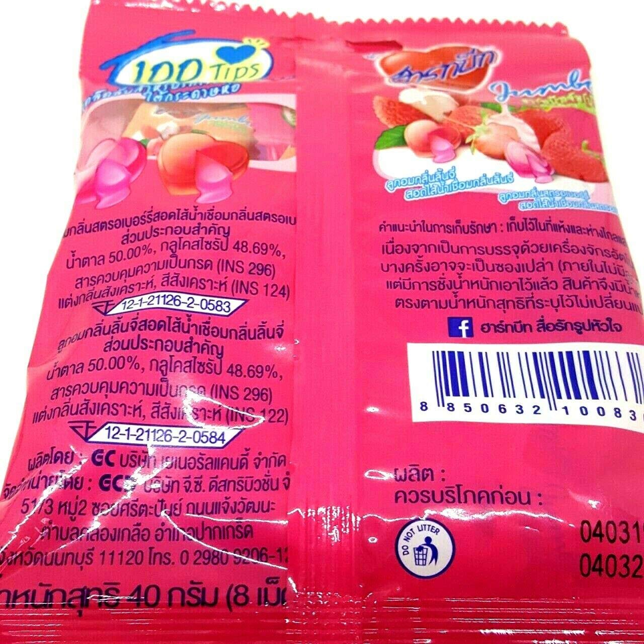 Heart-Shaped Lychee Flavor Candy - Sweet & Sour Gummy Treats (5-Pack) - Perfect for Valentine's Day Gifts, Party Favors & Movie Snacks