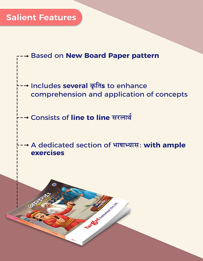9th Std Sanskrit Aanand Textbook (Composite 50 Marks) for Maharashtra Board - Includes Notes, Easy Explanations, Grammar & Writing Skills | Perfect for IX Standard Students & Exam Preparation
