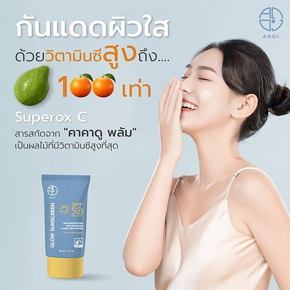 Anoiglow SPF50+ PA++++ Sunscreen 30ml/Box - Moisturizing & Nourishing for Smooth Skin - 8-Piece Set by Beautygoodshop | Perfect for Daily UV Protection & Travel Skincare