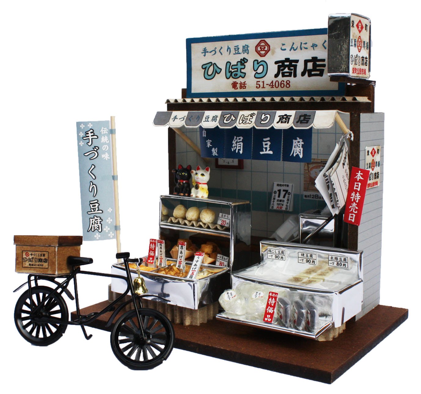 Billy Handmade Dollhouse Kit - Old Favorite Market Kit & Tofu Maker 8663 - Perfect for Collectors, DIY Enthusiasts, and Home Decor | Great Gift Idea for Kids and Adults