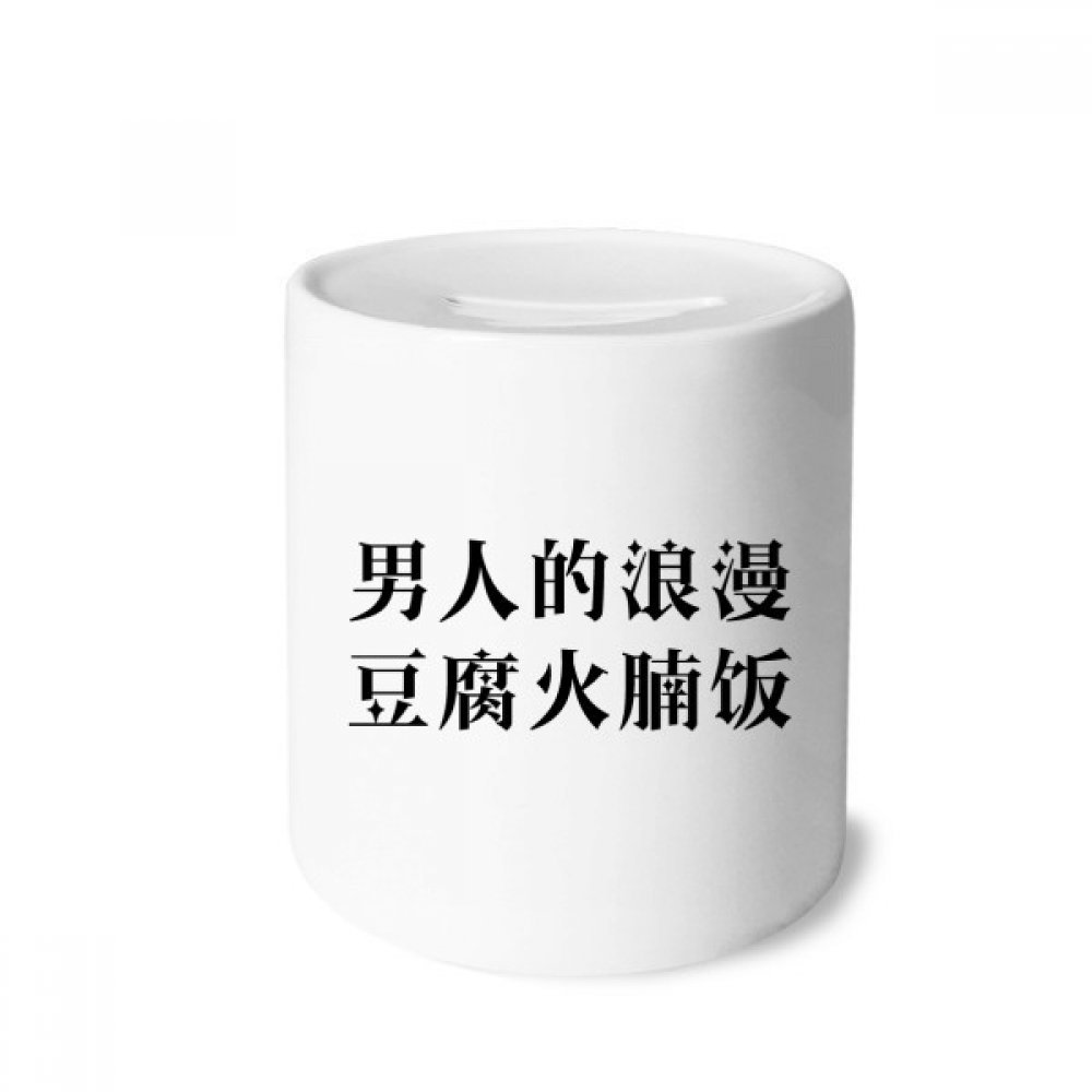 DIYthinker Chinese Quote Money Box - Ceramic Coin Bank with Romantic Design for Saving Money | Perfect Gift for Couples, Weddings & Anniversaries