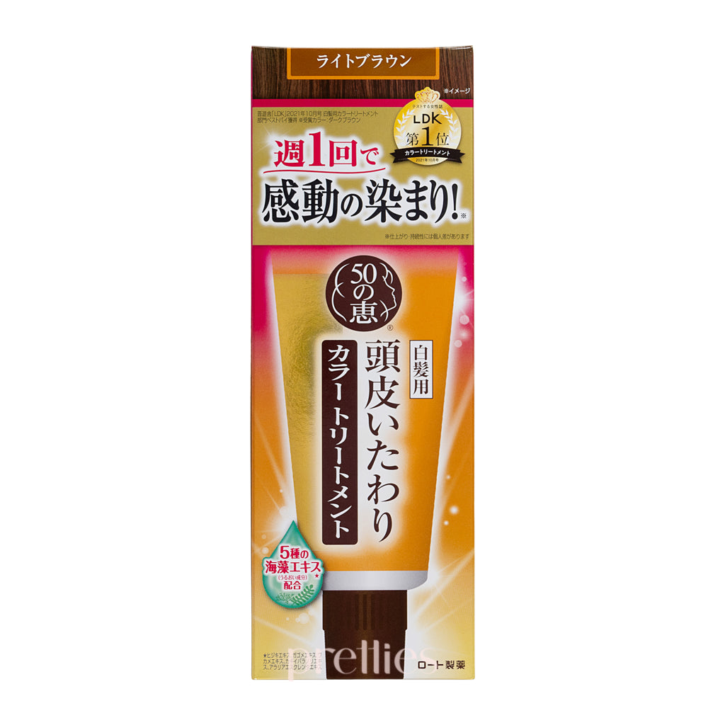 50 Pack Megumi Hair Colorant 150g - Light Brown (145775) for Professional Salon & Home Hair Coloring