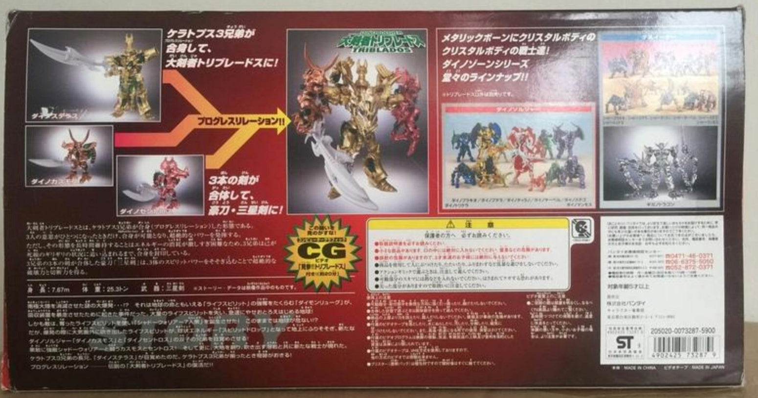Bandai Dinozone Dinosoldier DZ-8 DZ-9 DZ-10 Triblados Transforming Robot Action Figure Toy Set - Dinosaur to Robot Convertible Collectible for Kids & Adults - Perfect for Play, Display & Anime Collections