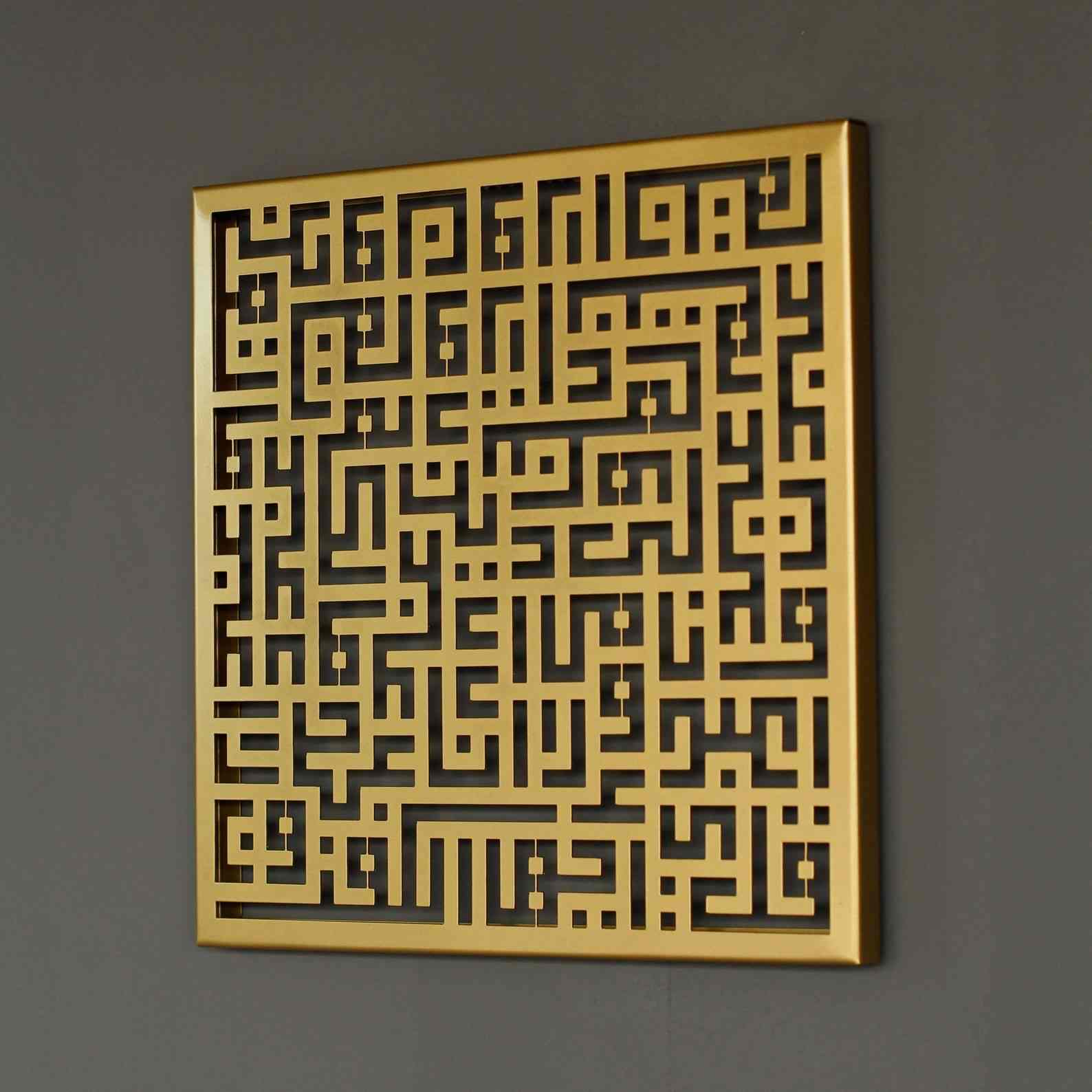 Kufic Surah Al Kafirun Islamic Wall Art - Handcrafted Copper Metal Calligraphy Decor for Home, Mosque & Office | Quranic Verse Display