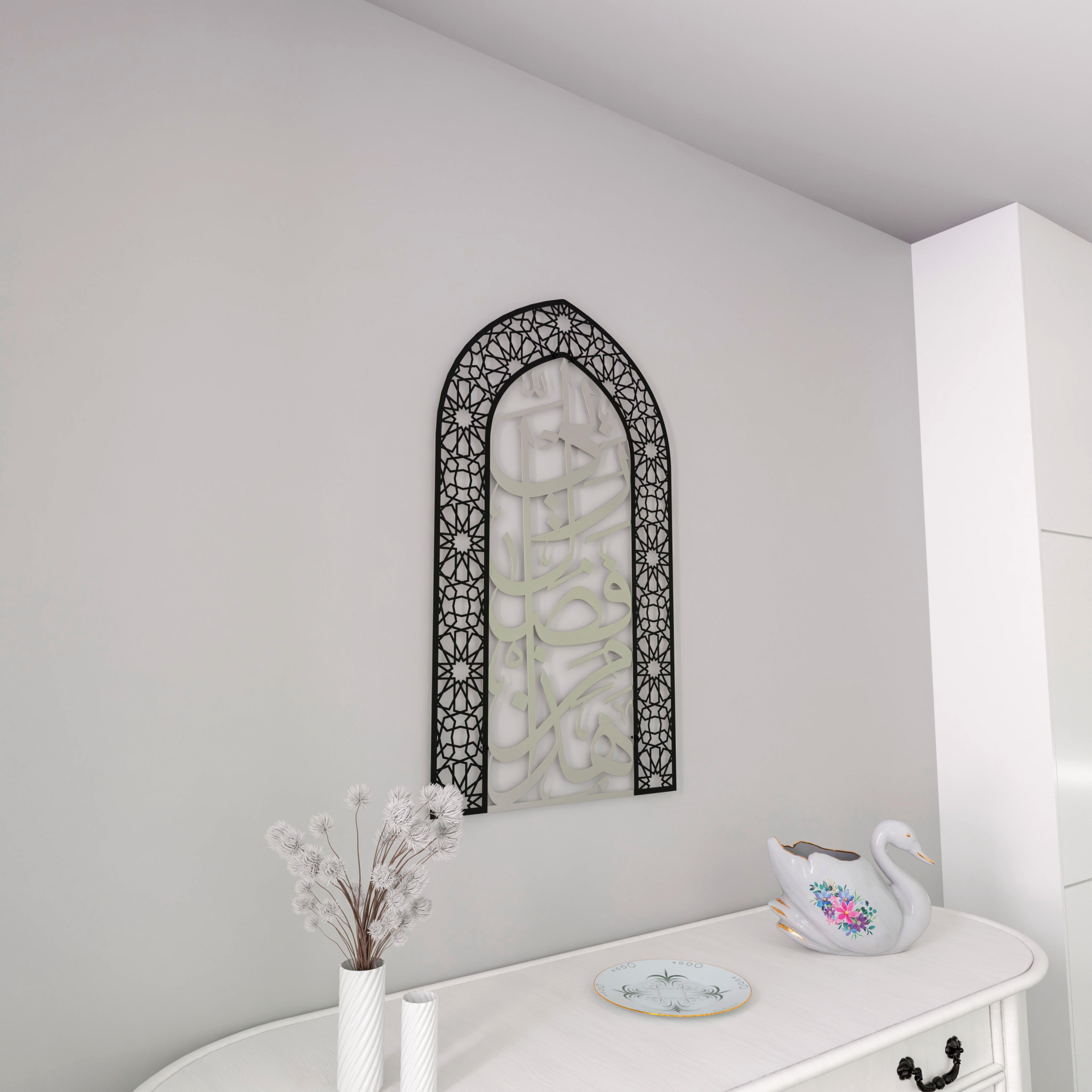 Metal Mihrabs Hadha Min Fadli Surah Naml - Islamic Prayer Wall Art for Home & Mosque Decor - Perfect for Prayer Corners, Ramadan Decorations & Spiritual Spaces
