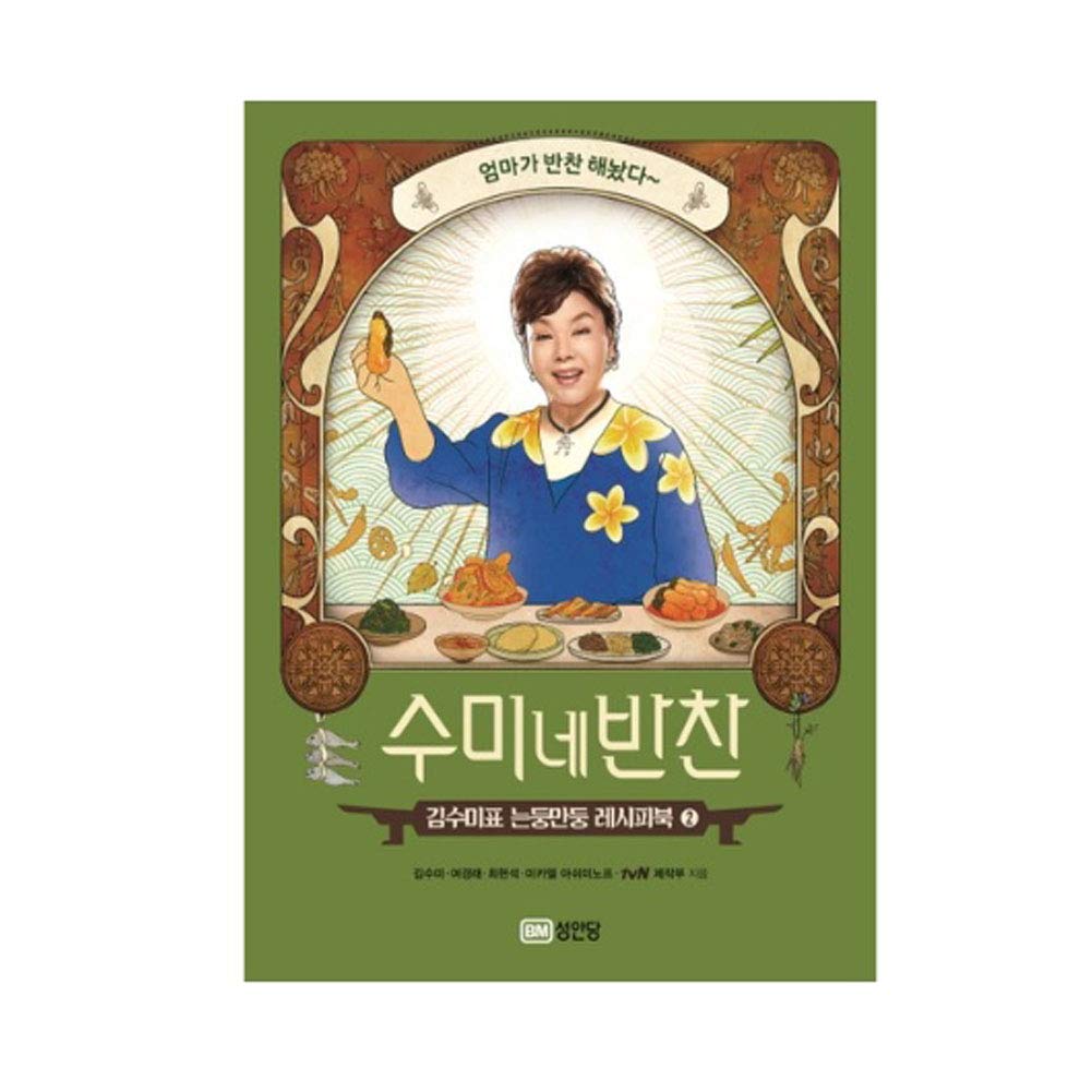 Sumi's Recipes Season 2: Authentic Korean Banchan Side Dishes Cookbook - 60 Traditional Recipes in Korean | Perfect for Home Cooking, Meal Prep & Korean Food Lovers