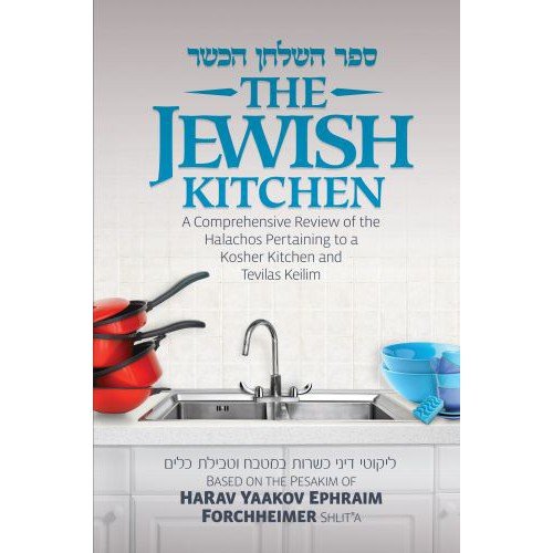 Authentic Jewish Kitchen Cookbook - Traditional Kosher Recipes for Holidays & Family Gatherings | Perfect for Hanukkah, Passover & Shabbat Meals