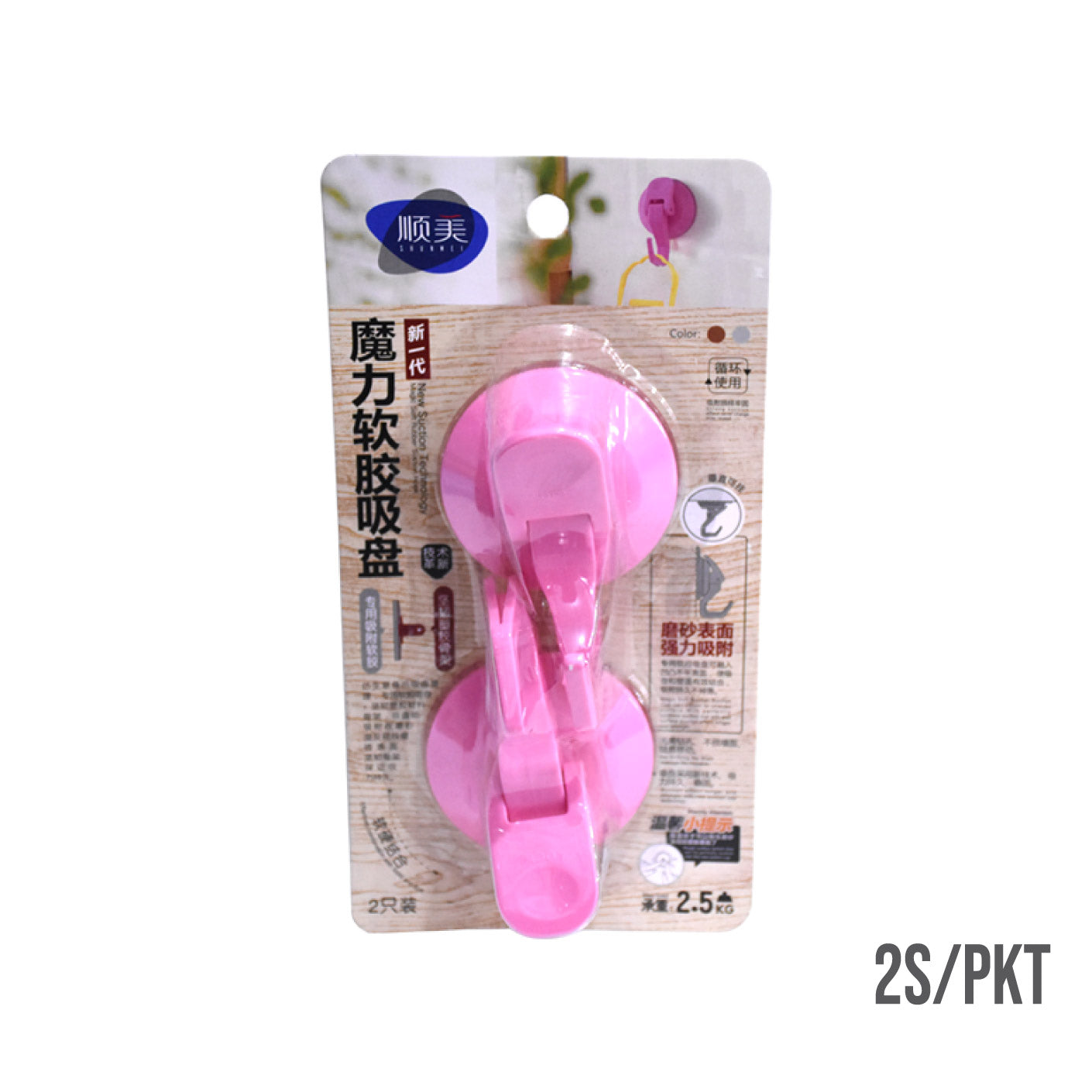 Strong Suction Hooks 2-Pack Small (HFH5600) - Perfect for Bathroom, Kitchen & Organizing