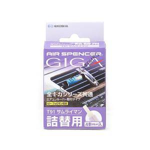 Eikosha Air Spencer GIGA Refill Cartridge - Long Lasting Car Air Freshener for Fresh Scent | Perfect for Home, Office, and Vehicle Use