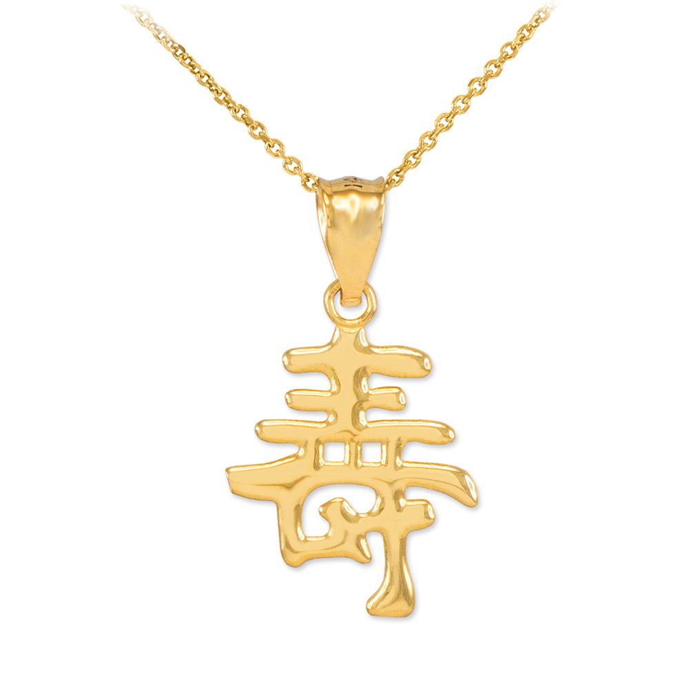 10k Gold Japanese Kanji Longevity Charm Pendant Necklace - Meaningful Gift for Birthday, Anniversary & Special Occasions