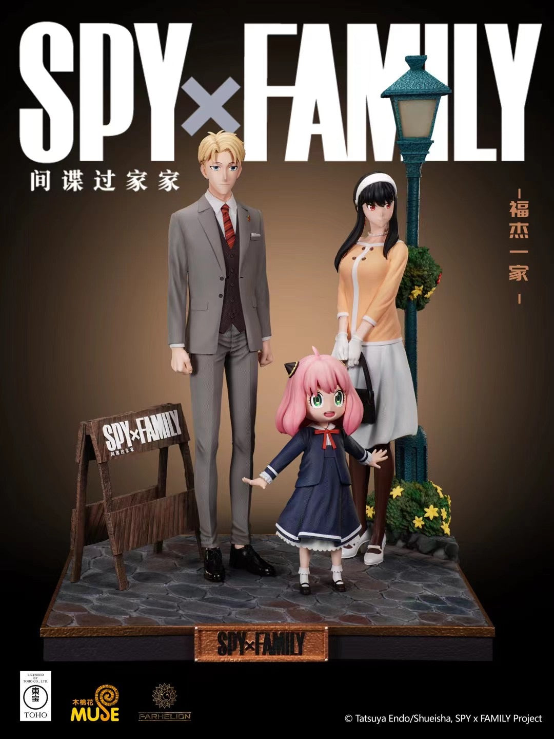 Parhelion Studio Licensed Spy x Family Forger Family Anime Figure - Official Merchandise for Anime Fans & Collectors | Perfect for Home Display, Office Decor, and Gift Giving