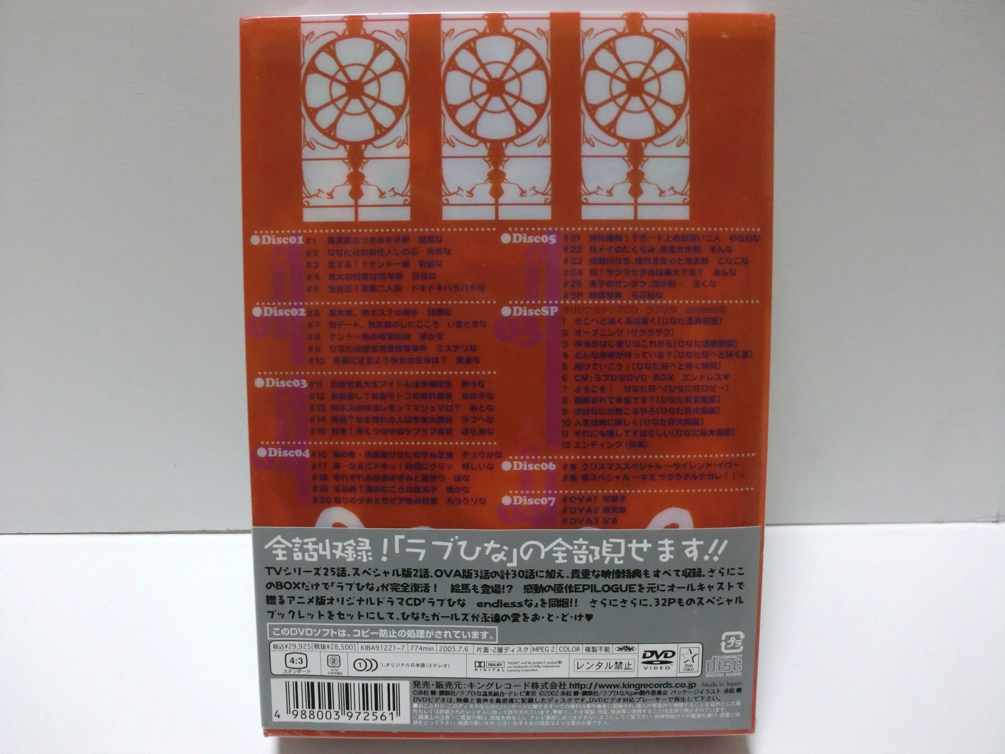 Love Hina Complete Anime Series DVD Box Set - Romantic Comedy Anime Collection for Fans & Collectors | Perfect for Binge-Watching & Gift Giving