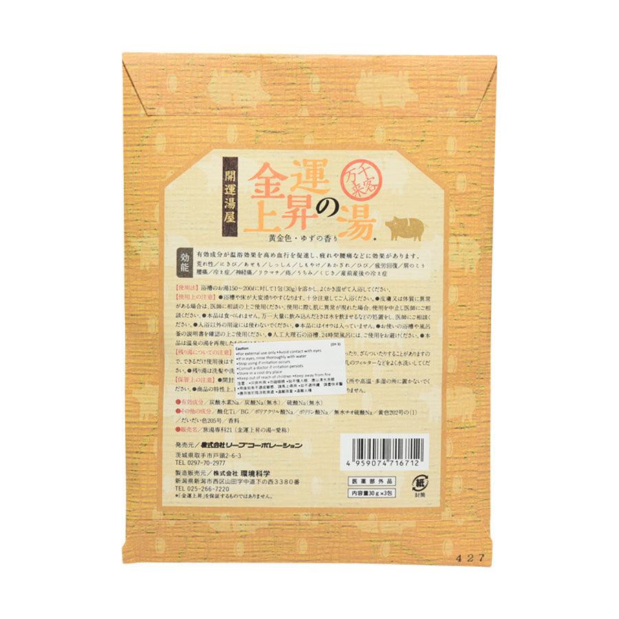 LIEB Good Luck Bath Set for Wealth & Prosperity - Perfect for Home Spa, Feng Shui Rituals, and Relaxation