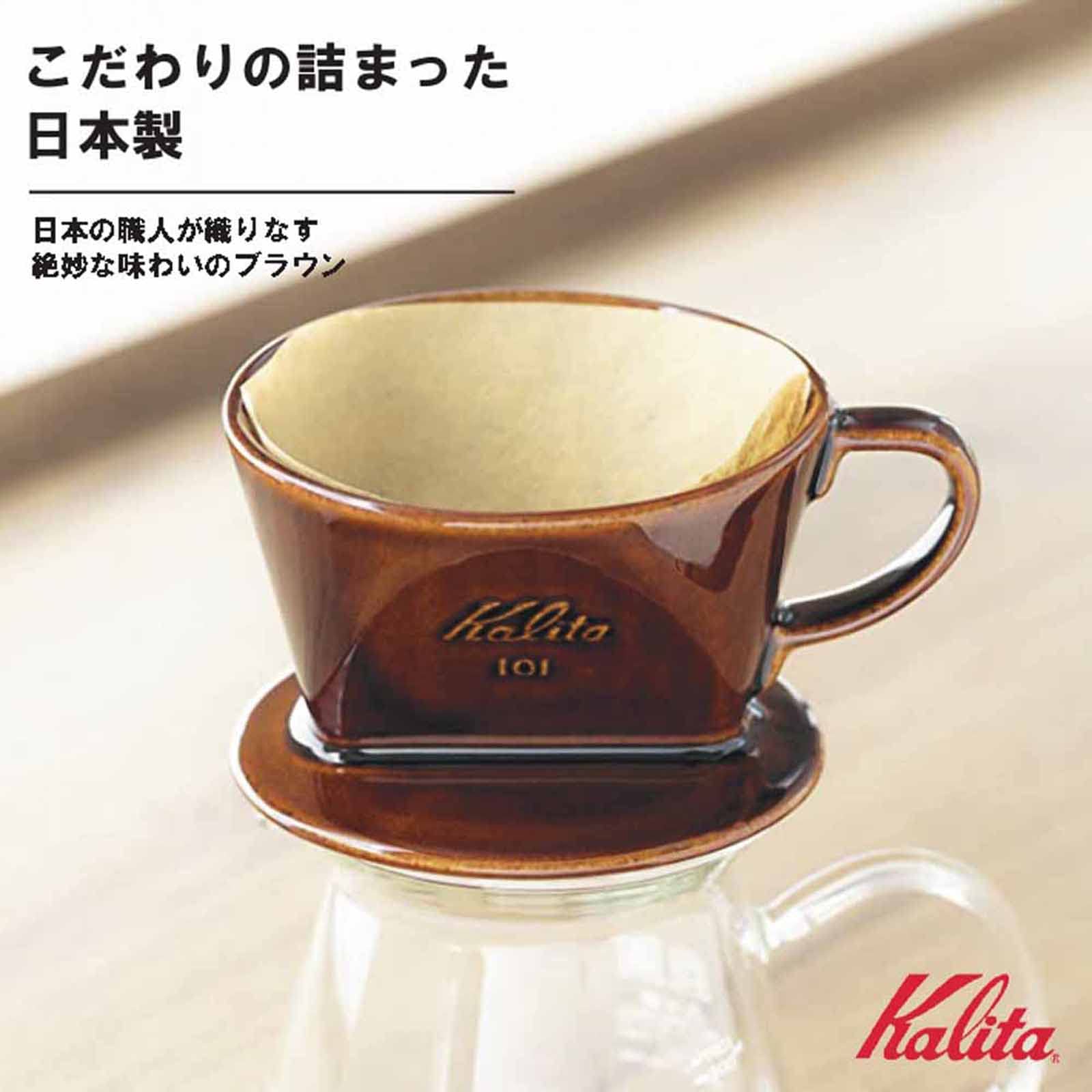 Kalita Ceramic Coffee Dripper 101 - Lotto Brown #01003 | Premium Pour Over Coffee Maker for Home & Office Brewing | Perfect for Specialty Coffee Enthusiasts & Baristas