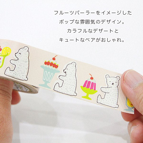 Bear Bear Sweets Kraft Tape - 1.5 Inch Wide Decorative Washi Tape for Scrapbooking, Gift Wrapping, Journaling & DIY Crafts - Adhesive Paper Tape for Home, Office & School Projects