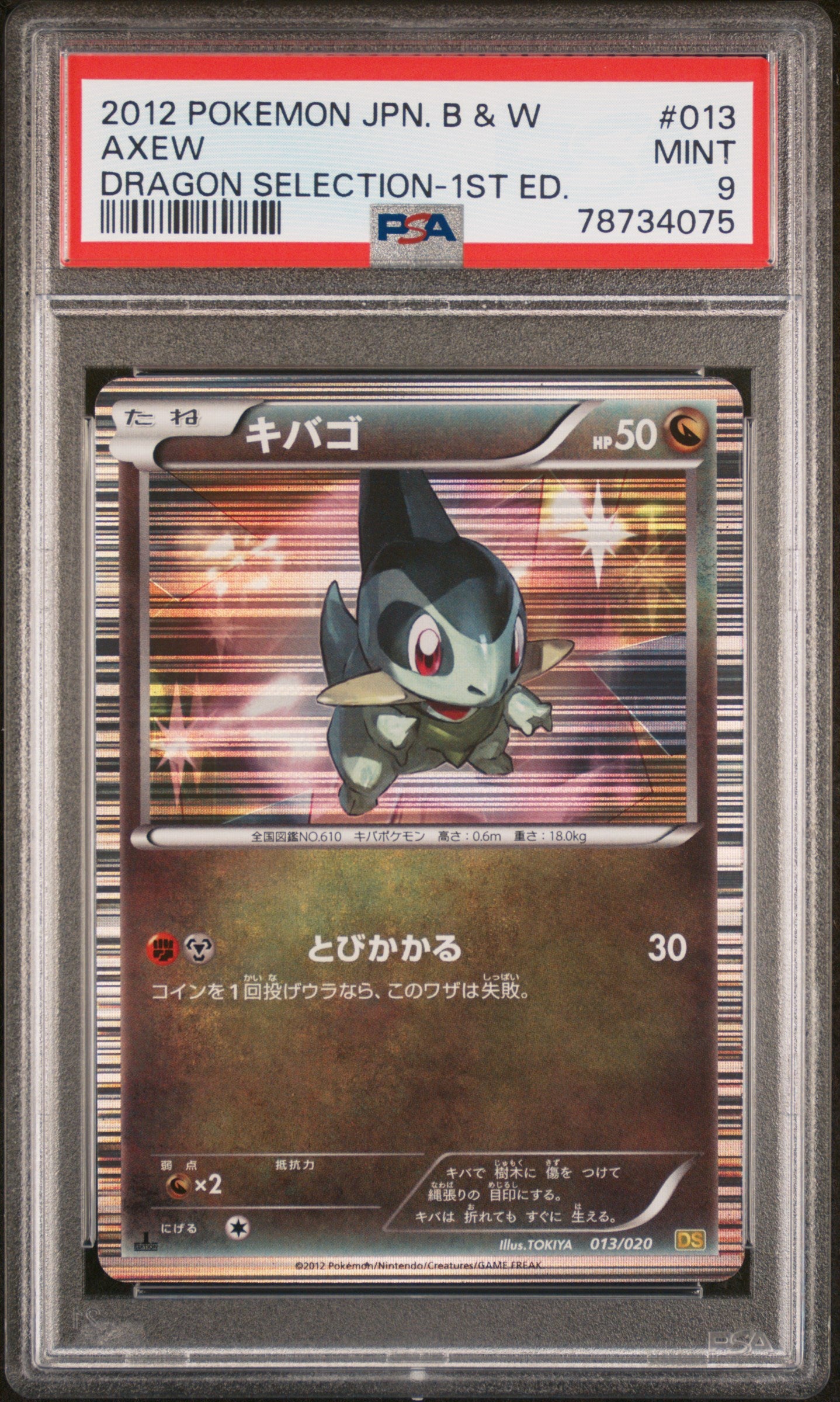 2012 Pokemon Japanese Black & White Dragon Selection Axew 1st Edition #13 PSA 9 Graded Card - Rare Collectible for Pokemon TCG Players & Fans - Perfect for Gaming, Trading, and Display