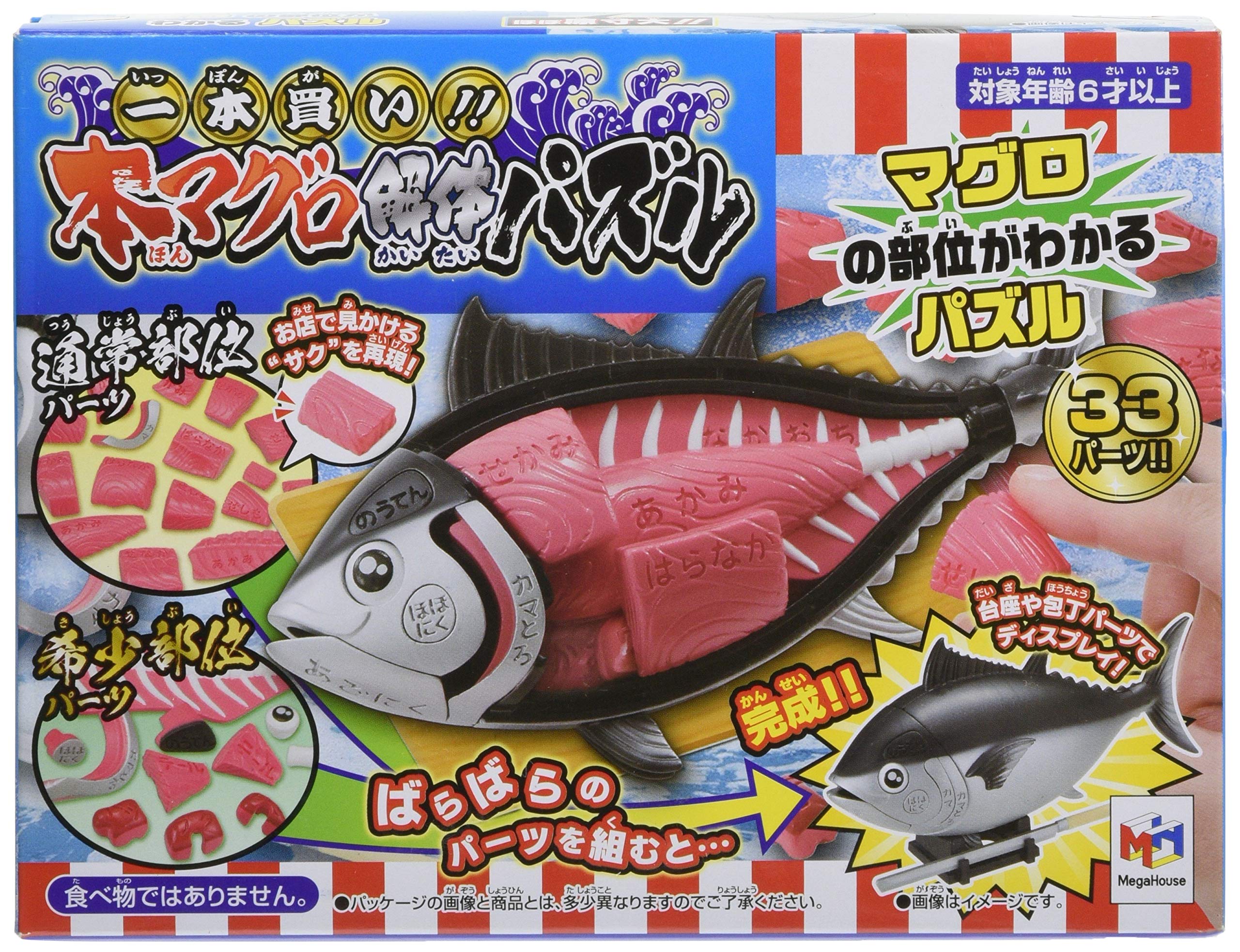 Premium Tuna Fish Dismantling Puzzle Toy - Fun & Educational 3D Puzzle for Kids & Adults - Perfect for Family Game Night & STEM Learning Activities