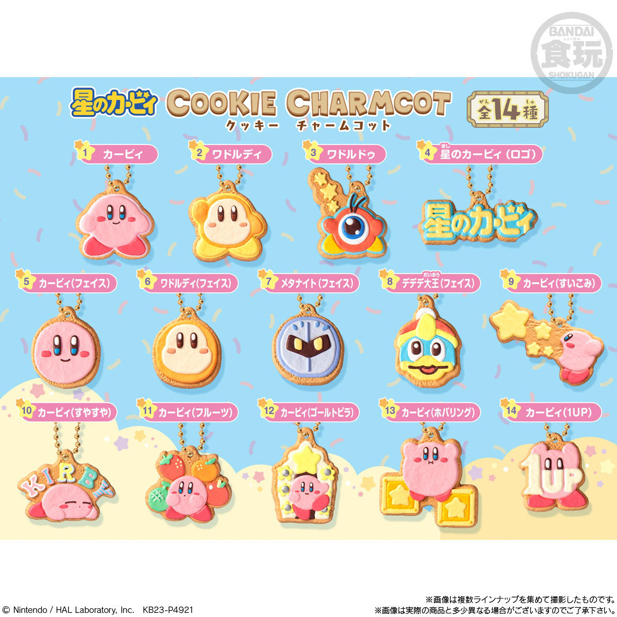 Bandai Kirby's Dream Land Cookie Charmcot Trading Figures - 14-Piece Box Set | Cute Collectible Anime Figures for Kirby Fans | Perfect for Display, Gifts, and Anime Collections