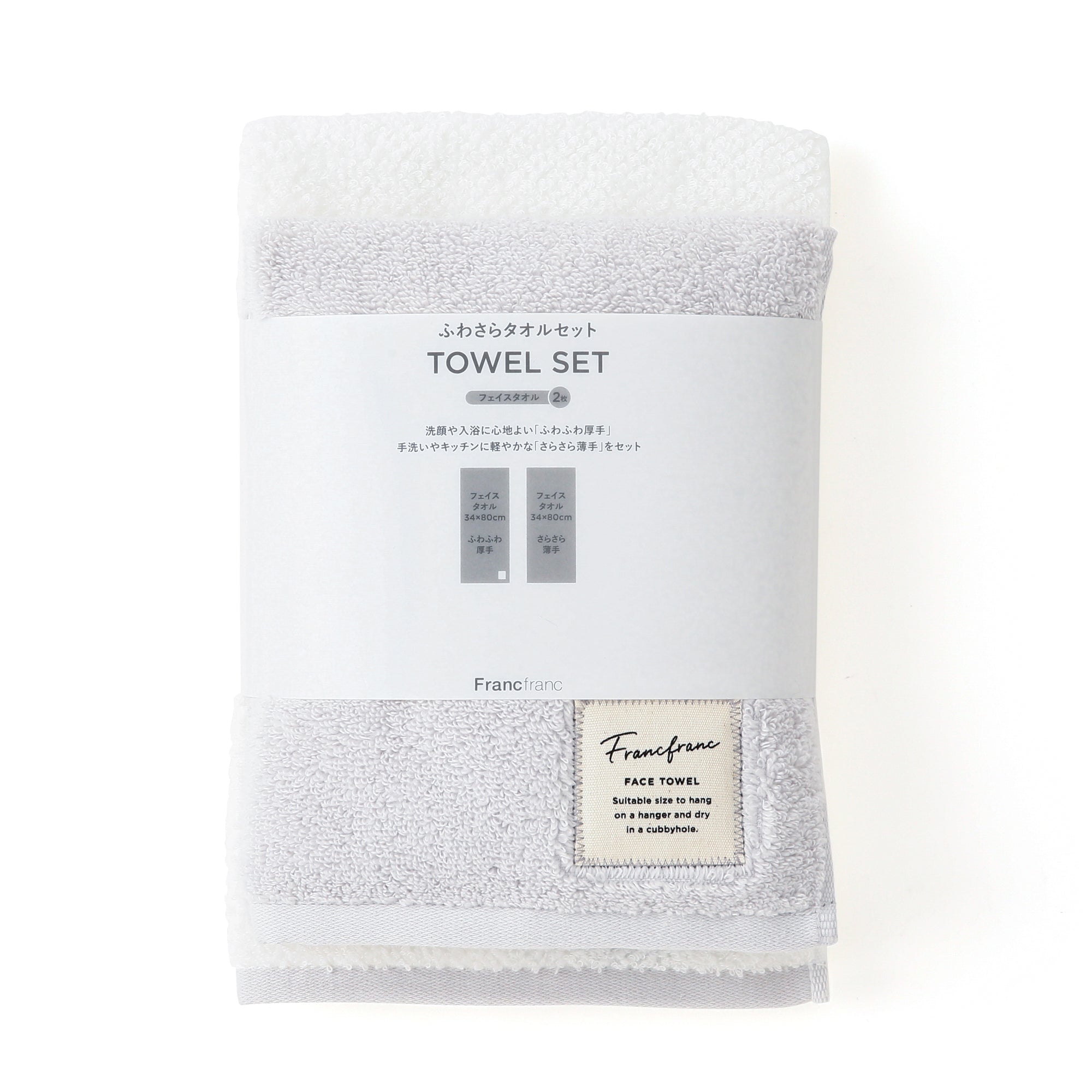 Soft & Absorbent Fuwasara Face Towel Set - 2 Pack Gray | Gentle Exfoliating & Makeup Removal | Perfect for Skincare Routine & Spa Days