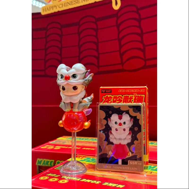 DIMOO Pop Mart Loong Presents the Treasure Series Secret Blind Box - Auspicious Lion Collectible Figure (1/288) for Display & Gift Giving