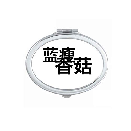 DIYthinker Portable Folding Hand Mirror - Double-Sided Makeup Mirror with Stand, Funny Chinese Online Joke Design (So Sad Theme) - Perfect for Travel, Home Vanity & Gift Giving
