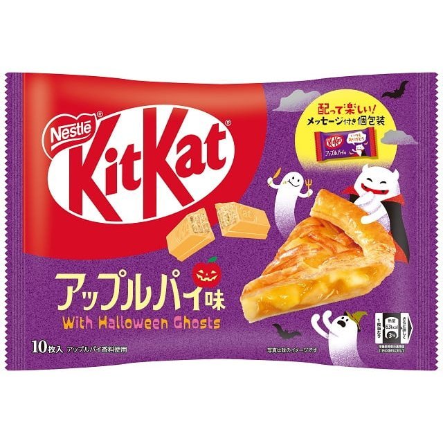 Nestlé Japanese Kit Kat Halloween Limited Edition Apple Pie Flavor - 10 Bars Kit | Unique Japanese Snack for Halloween Parties & Gift Giving