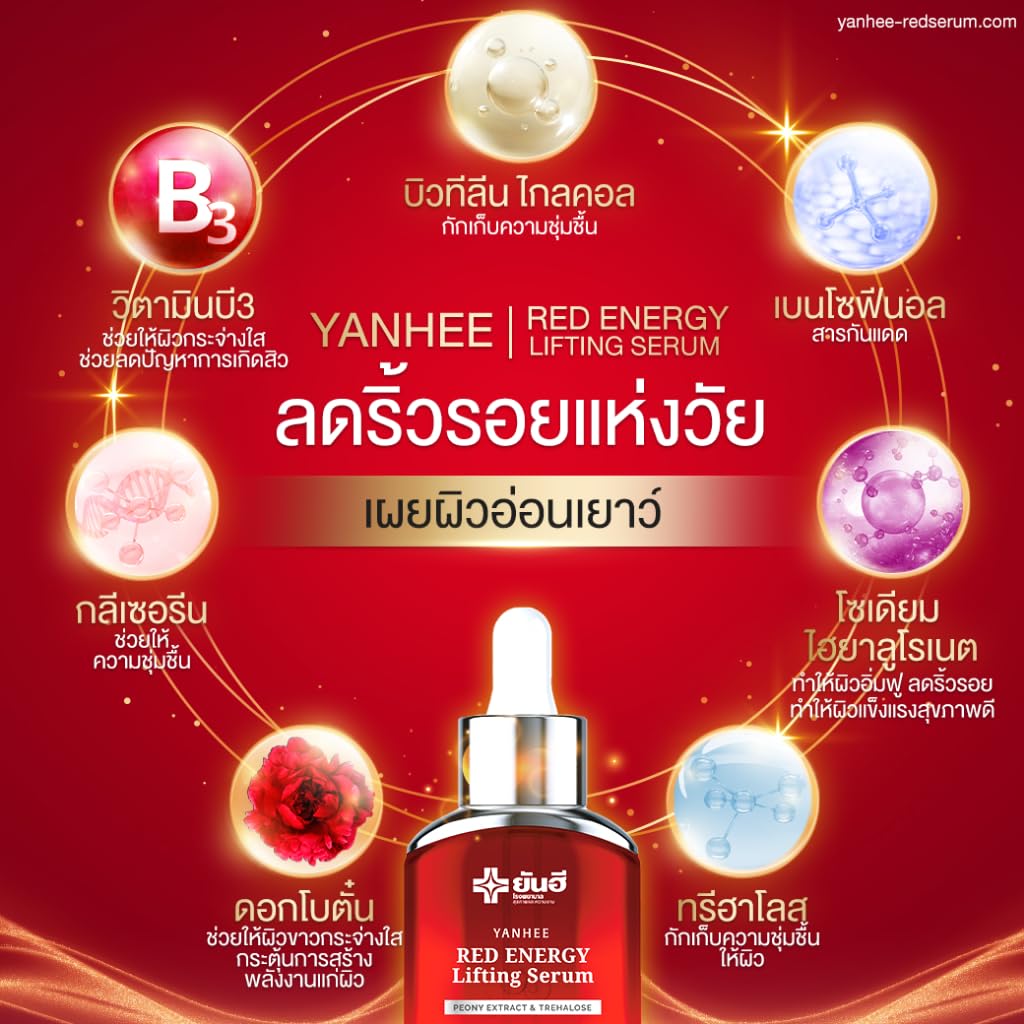 Yanhee Red Lifting Serum - Anti-Aging Face Serum for Glowing Skin, Travel Size (7g x 6 Sachets) - Perfect for On-the-Go Skincare & Daily Hydration Boost