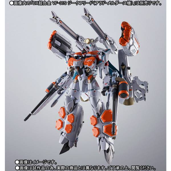 Bandai DX Chogokin Macross Delta VF-31S Siegfried Armored Parts Action Figure Set - Arad Molders Collector's Edition | Anime Model Kit for Display & Play