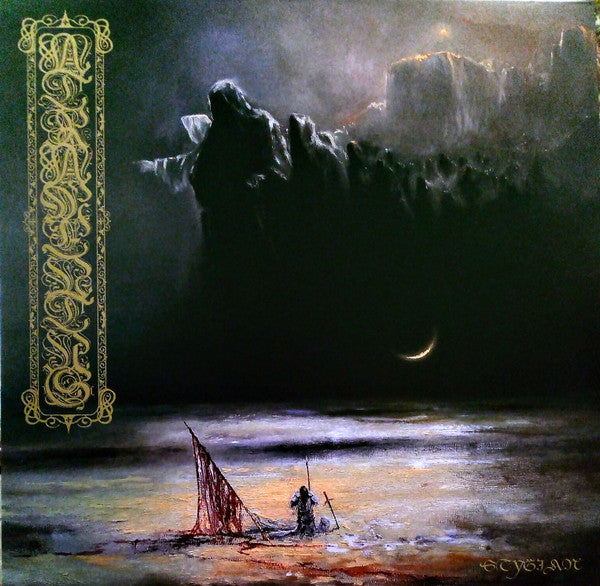 Atramentus Stygian Limited Edition Cya Vinyl LP Album (NM or M) – Perfect for Metal Music Collectors & Audiophiles