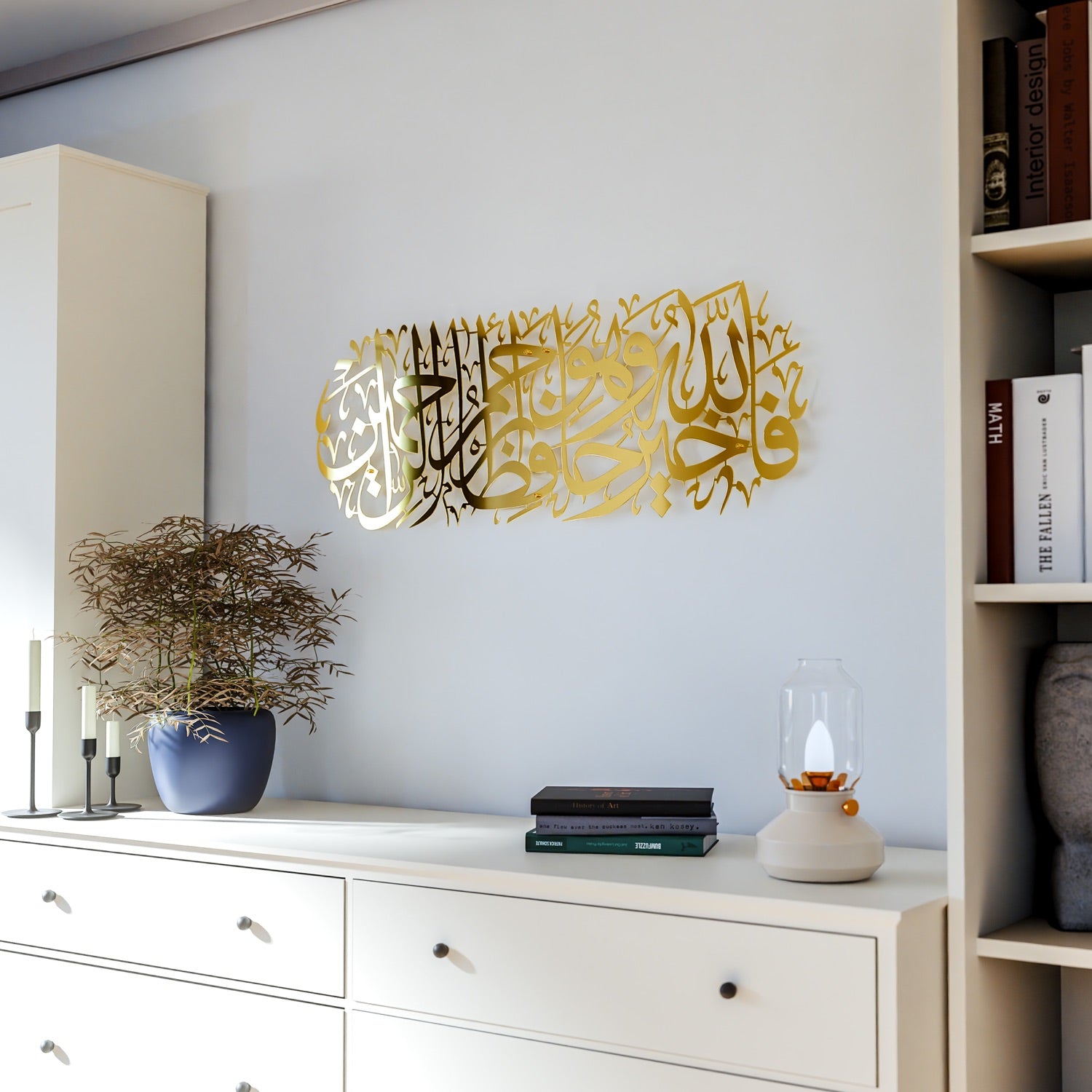 Beautiful Surah Yusuf Verse 64 Metal Islamic Wall Art - Quran Calligraphy Home Decor for Living Room, Mosque & Office