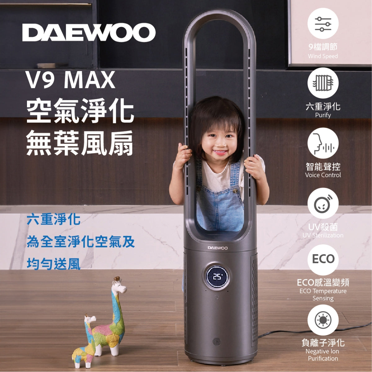 DAEWOO V9 MAX Air Purifier with Negative Ion, UV-C Sterilizing Light & Bladeless Fan - Perfect for Home, Office & Bedroom Air Cleaning