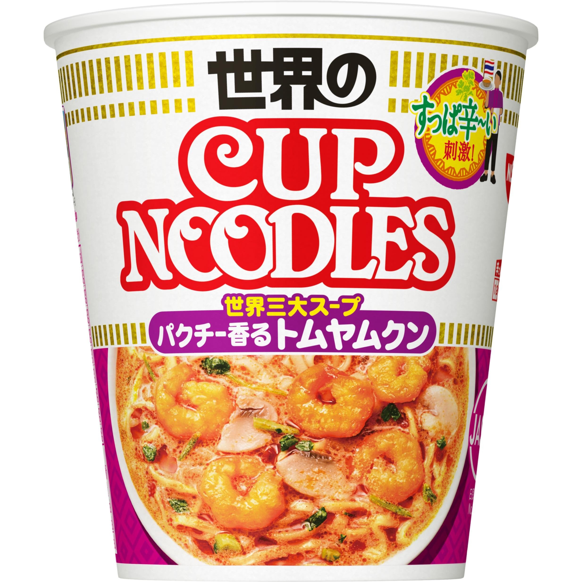 Nissin Cup Noodles Tom Yum Goong Flavor Instant Noodle Soup (3-Pack) | Authentic Thai Spicy Shrimp Taste | Quick Meal for Office, Dorm & Camping