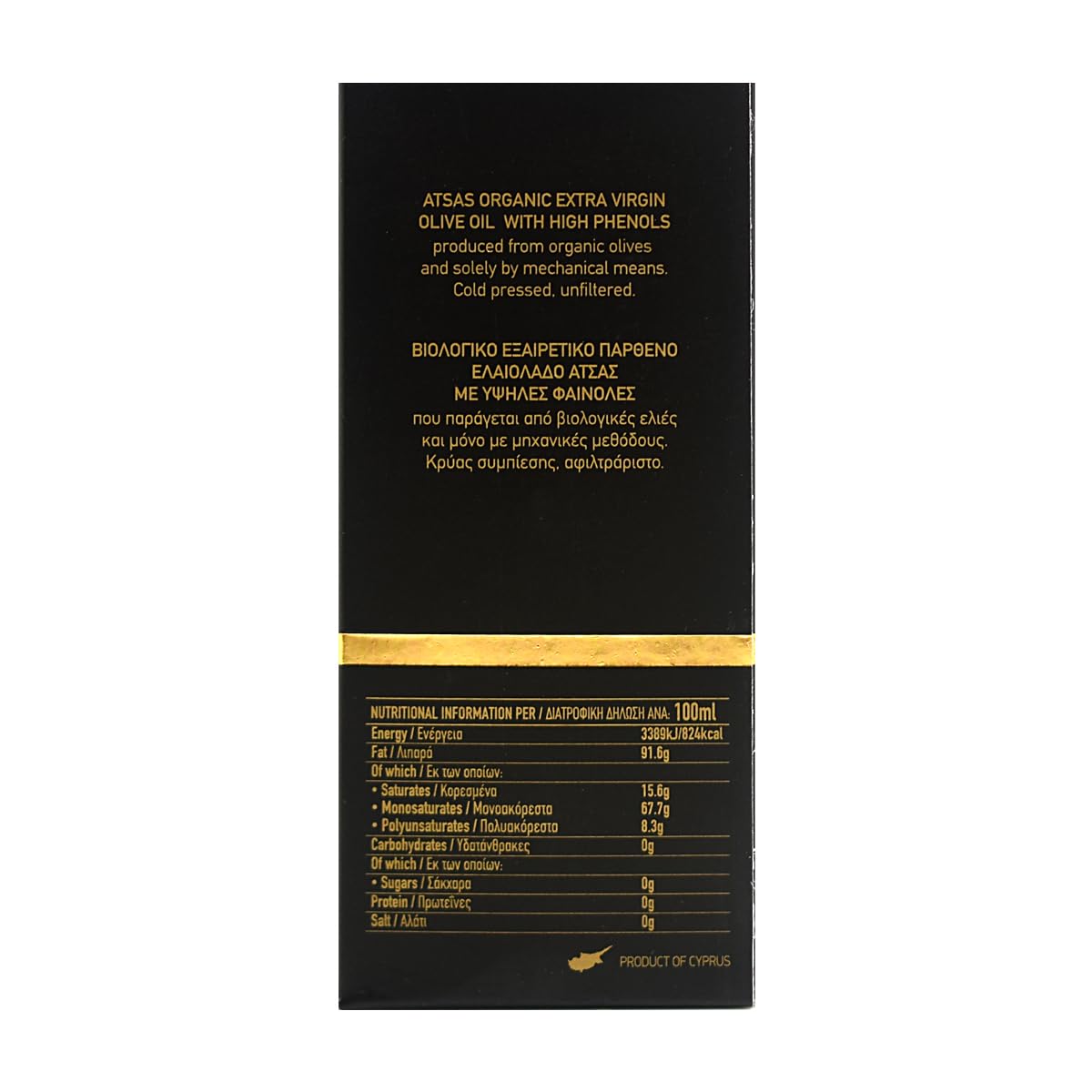 Organic Extra Virgin Olive Oil - High Phenolic Gold Blend Edition | Unfiltered, Cold Pressed, Rich in Health-Boosting Polyphenols | Limited Edition (250ml, 400 Pieces) | Perfect for Salads, Cooking & Gourmet Recipes