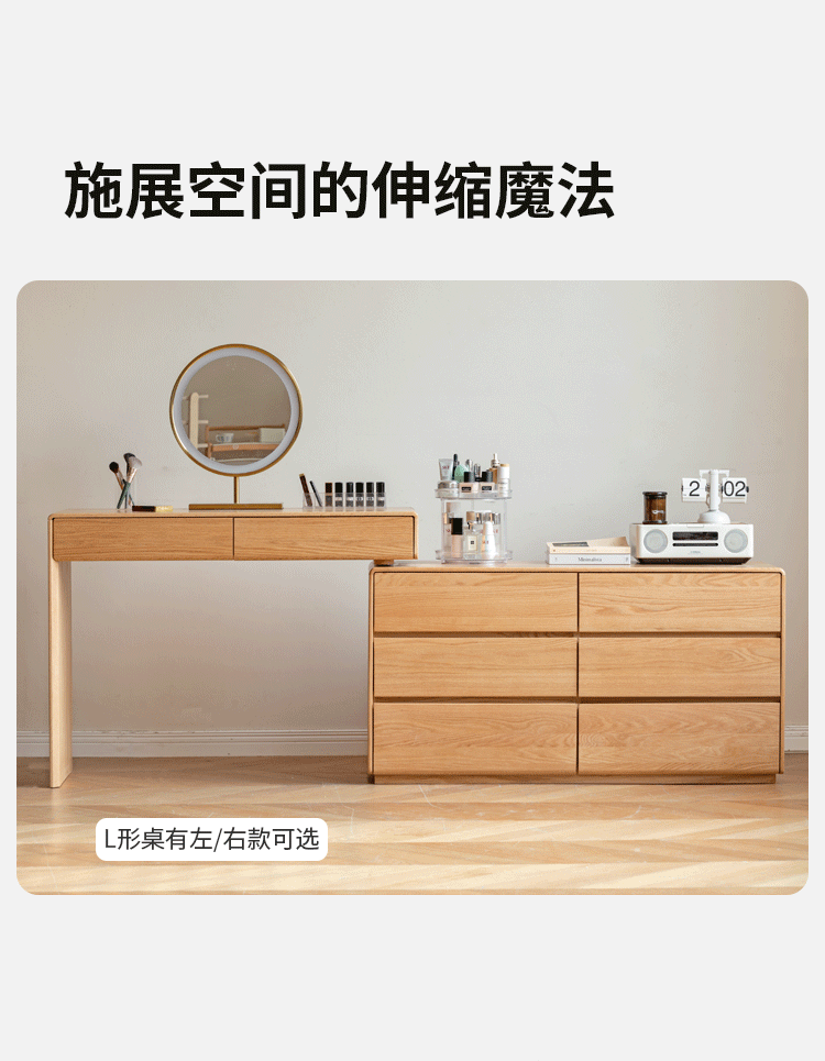 Solid Oak Wood Dressing Table with Storage Cabinet & Retractable Mirror - Perfect for Bedroom Vanity, Makeup Organizer and Jewelry Storage