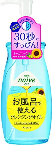 KRACIE Naive Makeup Cleansing Oil for Face & Body - Gentle Japanese Bath & Shower Cleanser for Sensitive Skin | Perfect for Daily Makeup Removal & Deep Cleansing Routine
