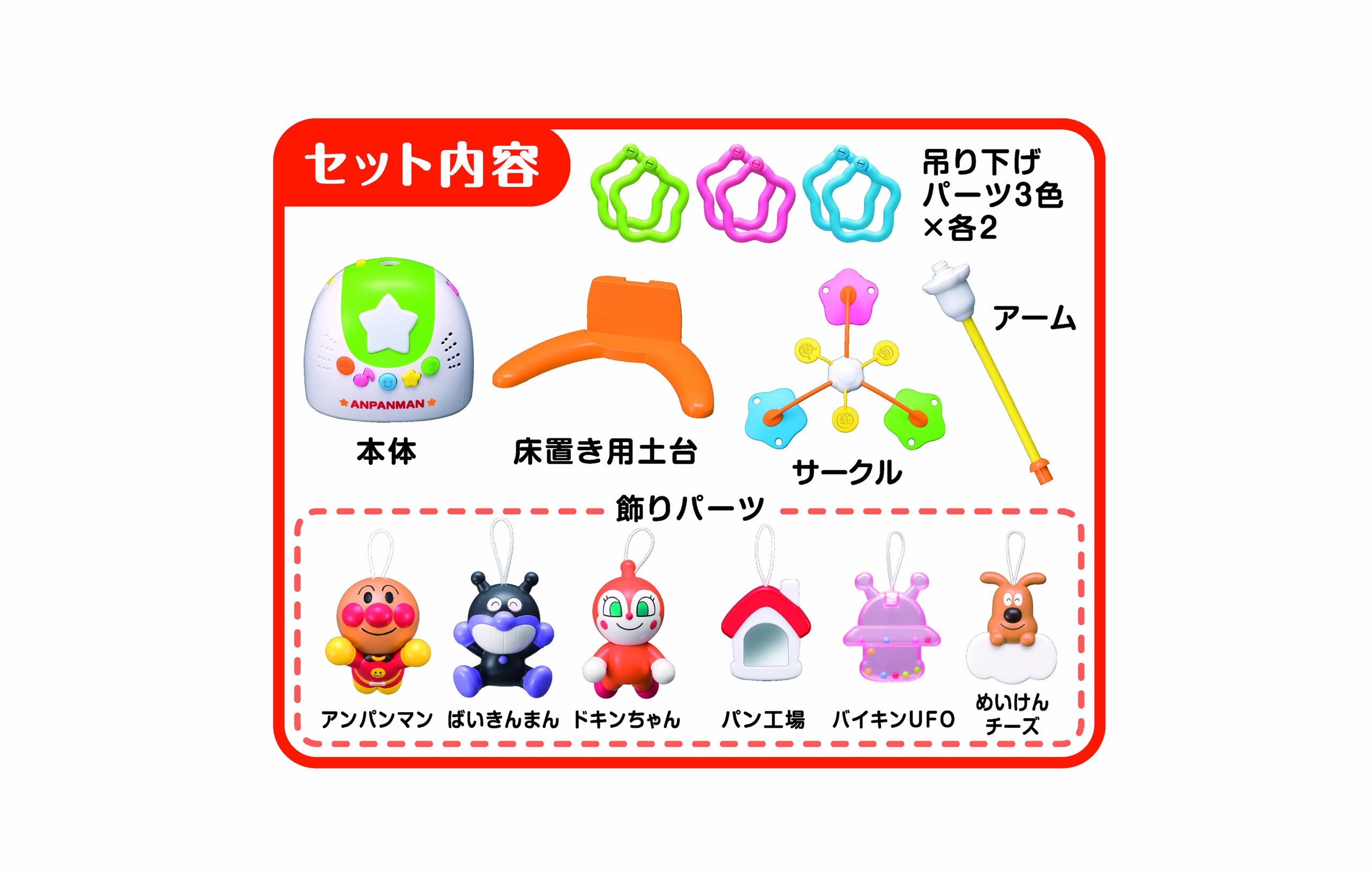 Anpanman Merry Sound Toy for Babies - Cute & Interactive with Fun Sounds, Perfect for Playtime & Soothing Crying Infants