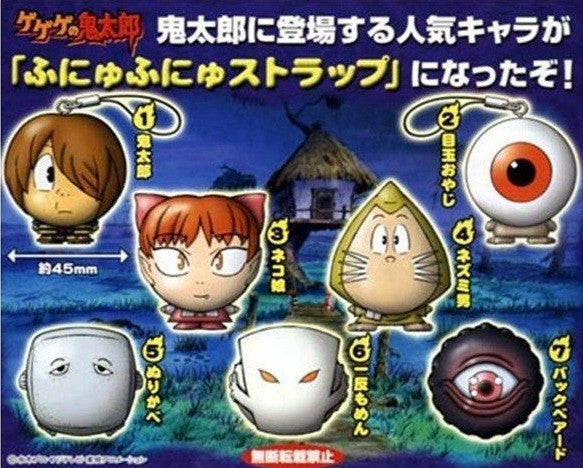 Bandai Gegege No Kitaro Gashapon 7-Piece Mini Squeeze Trading Figure Set - Anime Collectibles for Display & Gift Giving