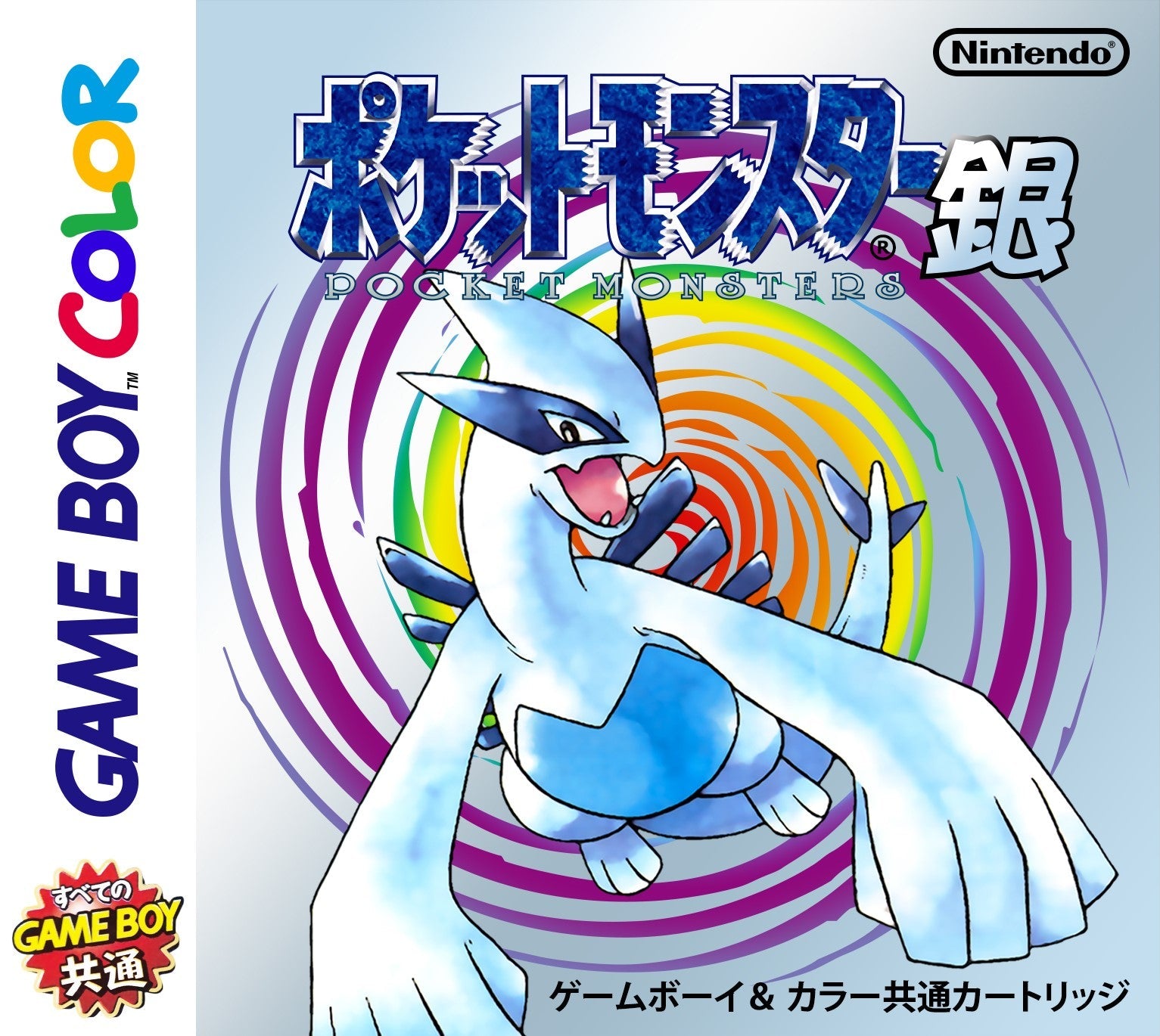 Pokemon Silver Version (Japanese) - Classic Game Boy RPG Adventure for Collectors & Retro Gamers - Perfect for Nostalgic Gaming & Display