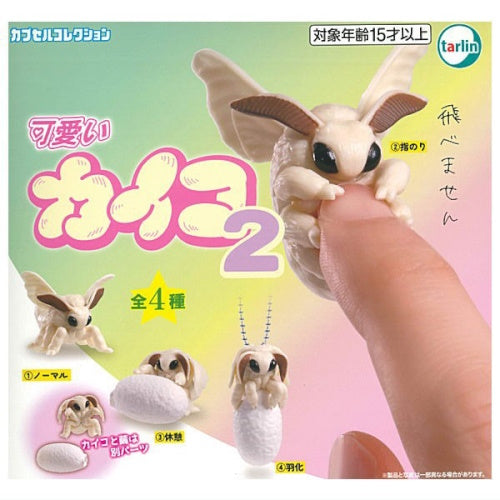 Cute Silkworm Figure Series Vol. 02 Tarlin 2 Inch Mini Collectible Toy - Perfect for Desk Decor, Gift Giving, and Anime Fans Collection