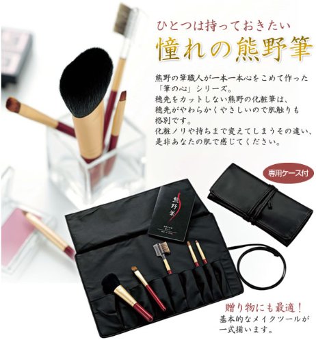 Premium Kumano Fude Makeup Brush Set KFi-R105 with Travel Case by Zenith – Perfect for Professional Makeup Artists & Travel Beauty Essentials