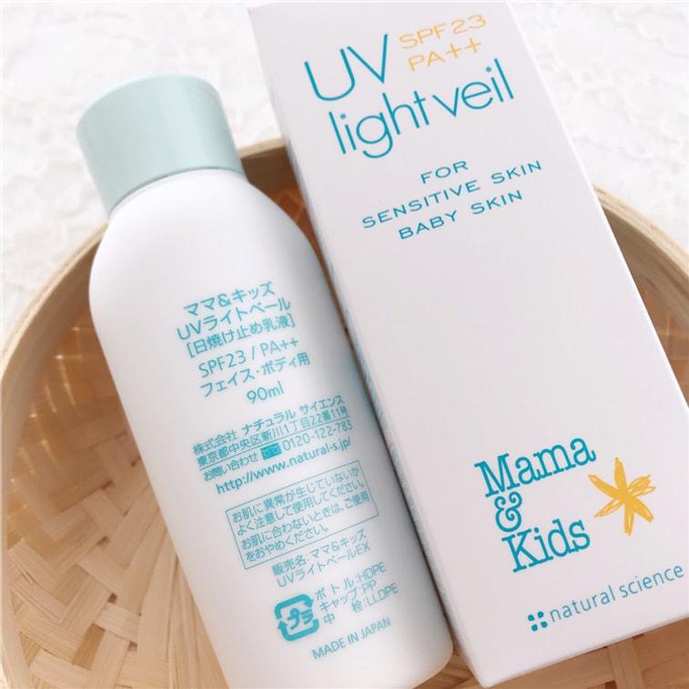 Gentle UV Protection Sunscreen for Babies & Kids - Hypoallergenic & Sensitive Skin Safe - 90ml - Perfect for Outdoor Play, Beach & Daily Sun Protection